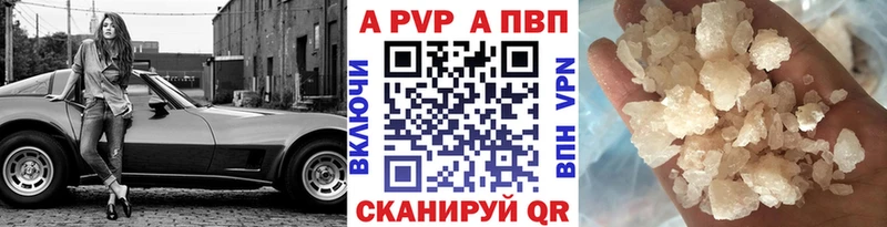Alpha PVP кристаллы  где можно купить   Тула 