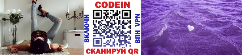 Кодеиновый сироп Lean напиток Lean (лин)  купить наркотик  Тула 