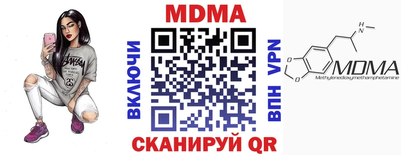 МДМА кристаллы  Тула 