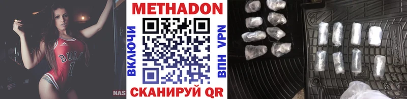МЕТАДОН methadone Тула