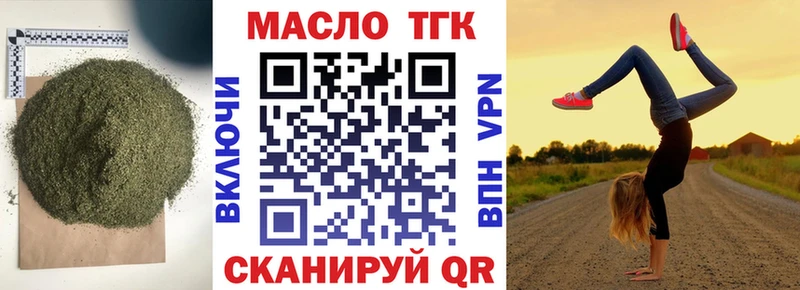 Дистиллят ТГК вейп  blacksprut ССЫЛКА  Тула  цены наркотик 